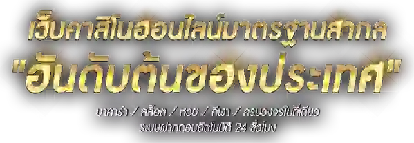 kick789: มาตรฐานใหม่แห่งการเดิมพันที่ครบวงจรและทันสมัย 